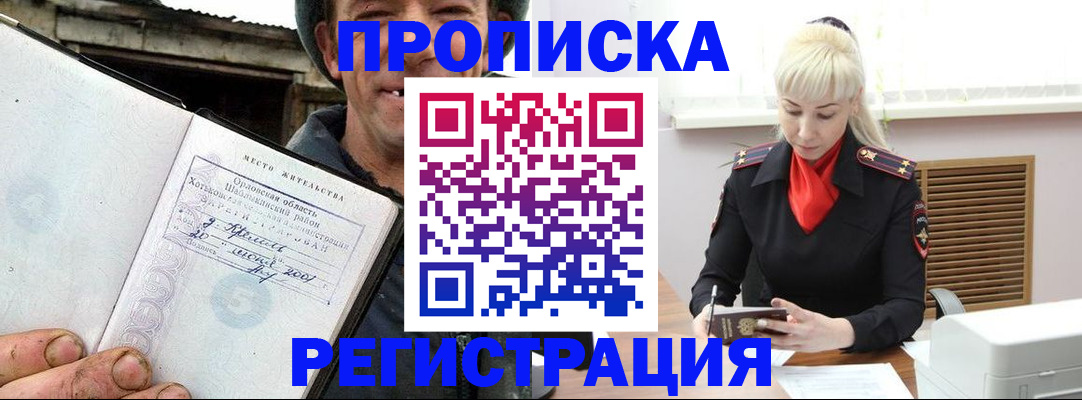 регистрация в Ирбите