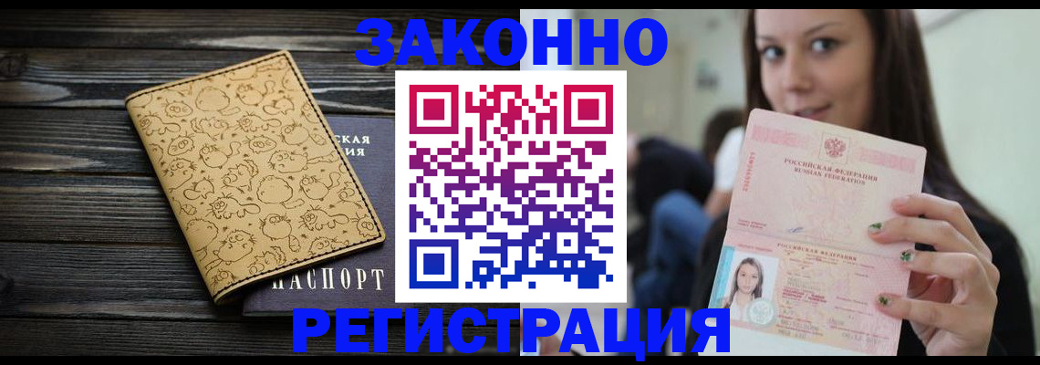 временная прописка в Ирбите