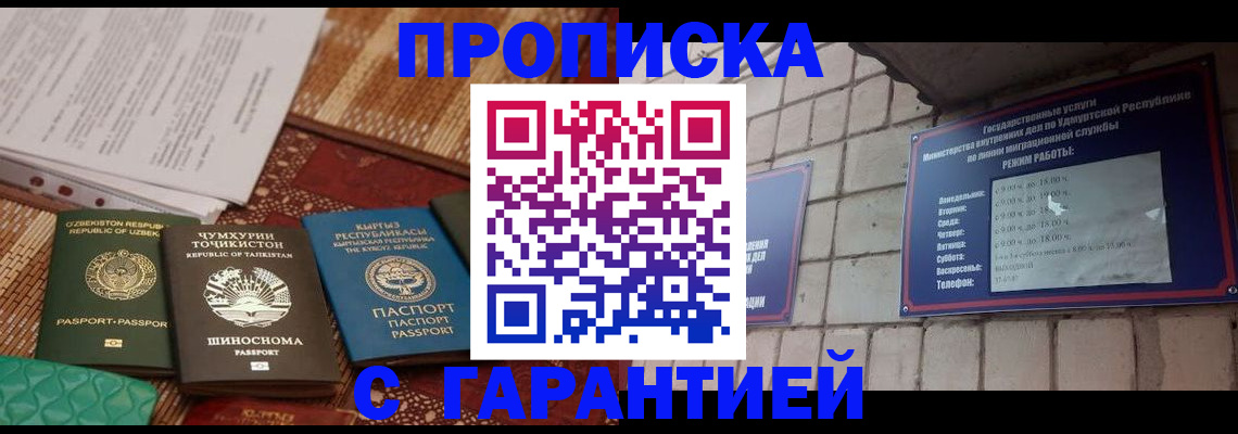 временная регистрация законно в Ирбите