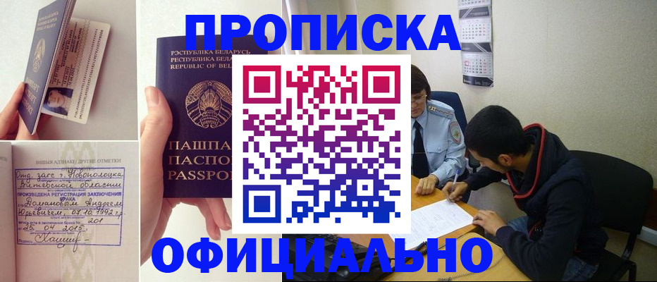 временная регистрация для всех в Ирбите