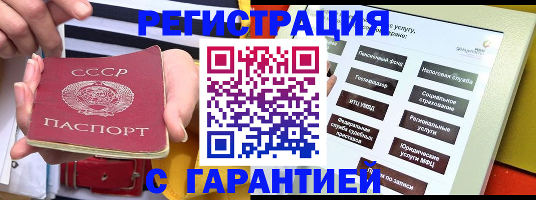временная регистрация законно в Ирбите