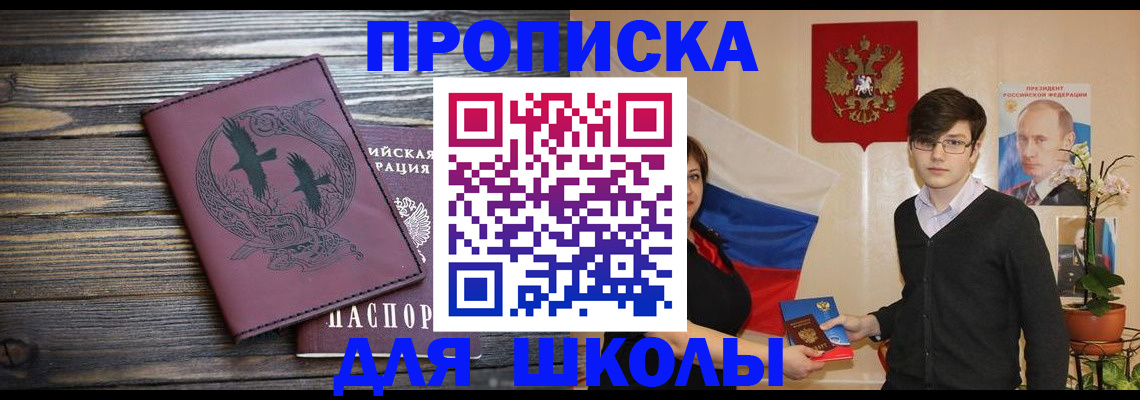 временная регистрация поиск в Ирбите