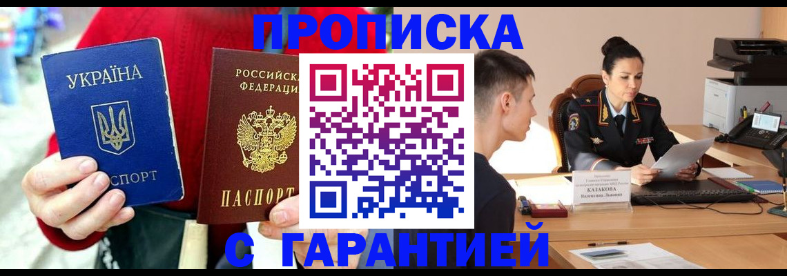 прописка регистрация в Ирбите
