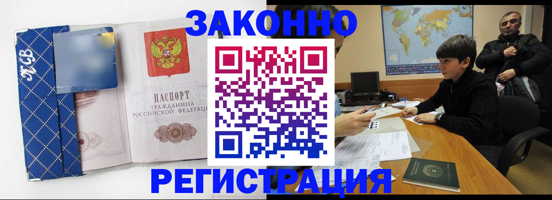 прописка ребенка в Ирбите